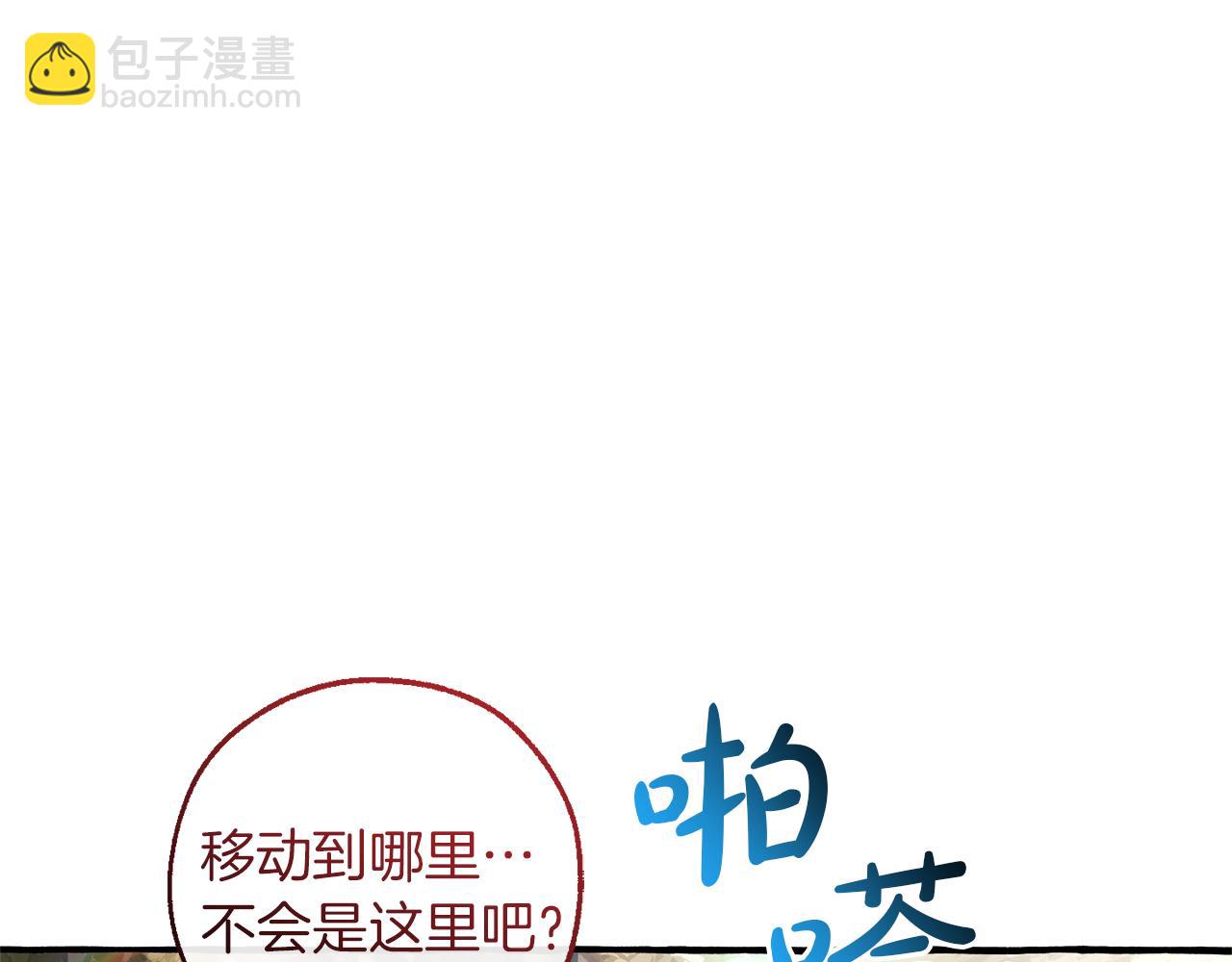 🍶成为伯爵家的废物 第140话 怎么就不懂少爷的心呢 第34页