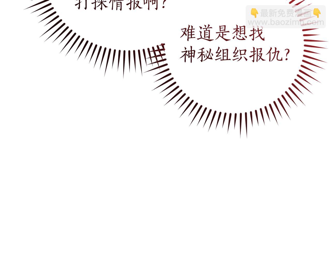 🍶成为伯爵家的废物 第140话 怎么就不懂少爷的心呢 第41页