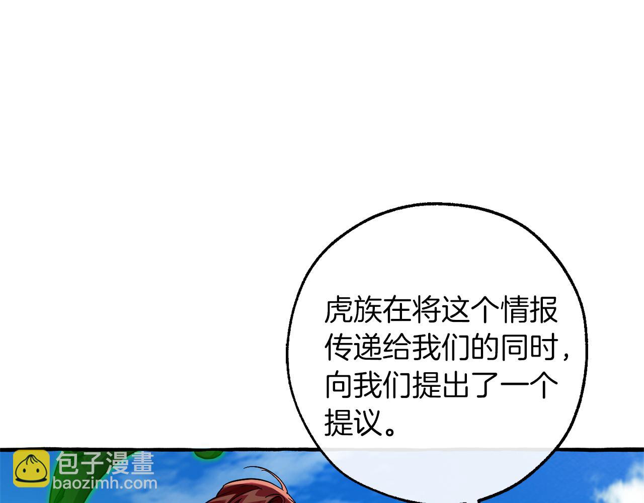 🍶成为伯爵家的废物 第140话 怎么就不懂少爷的心呢 第42页