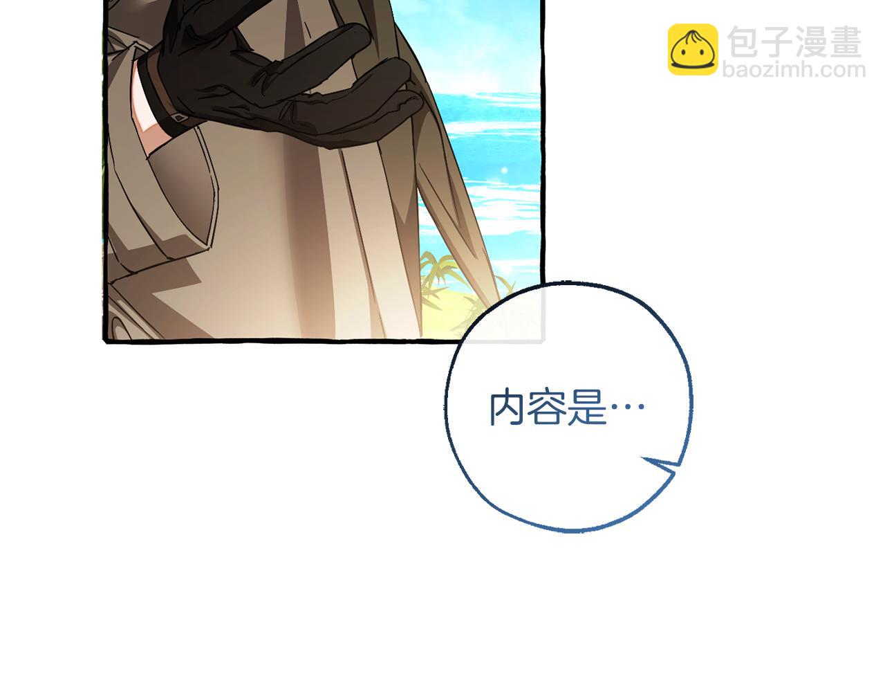 🍶成为伯爵家的废物 第140话 怎么就不懂少爷的心呢 第46页