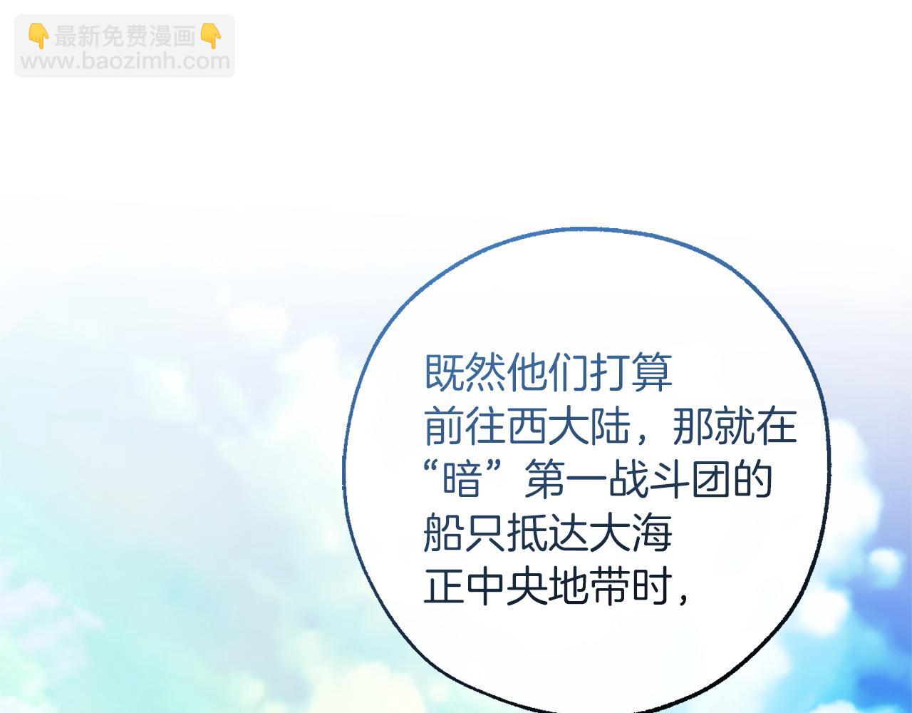 🍶成为伯爵家的废物 第140话 怎么就不懂少爷的心呢 第48页