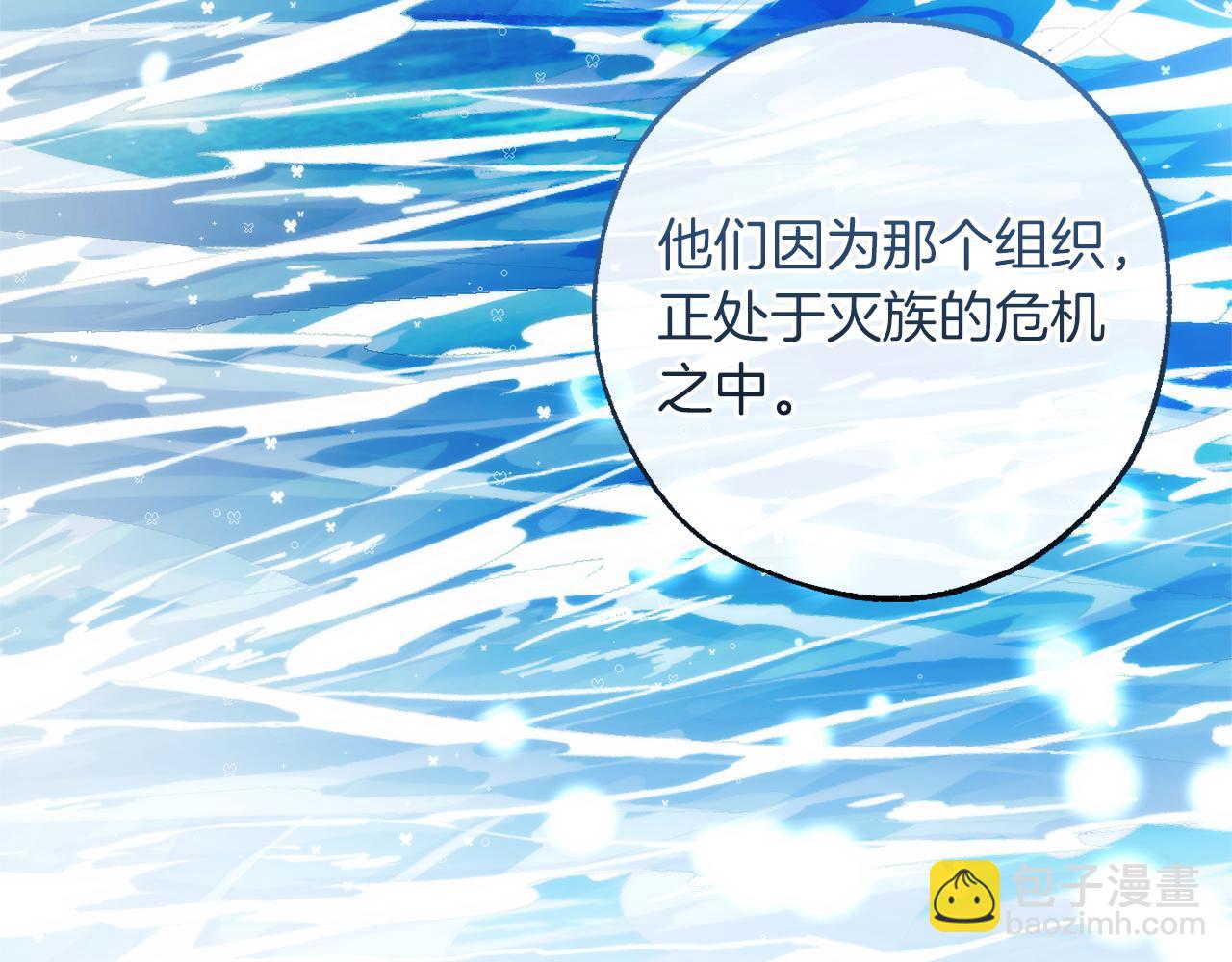 🍶成为伯爵家的废物 第140话 怎么就不懂少爷的心呢 第6页