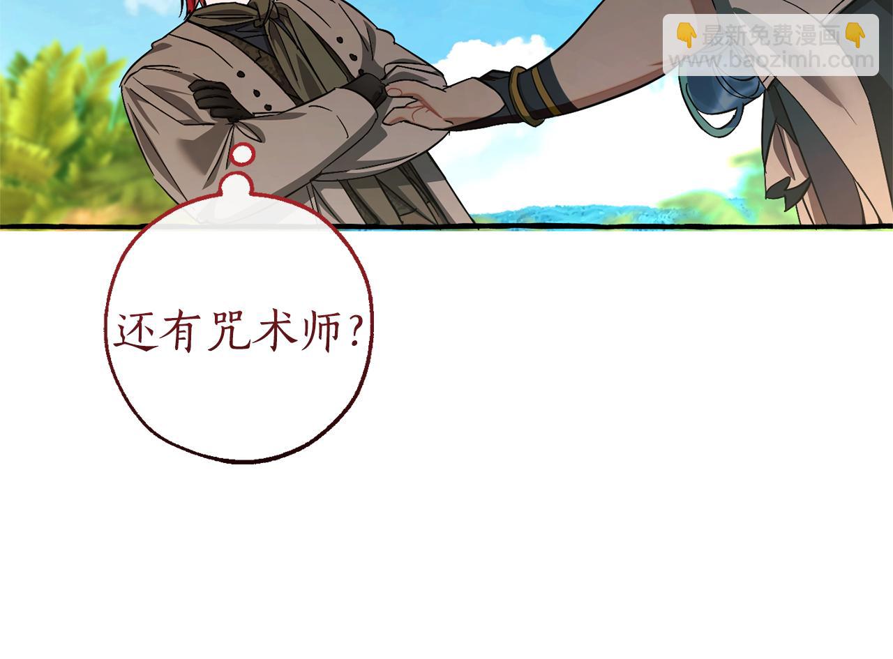🍶成为伯爵家的废物 第140话 怎么就不懂少爷的心呢 第8页