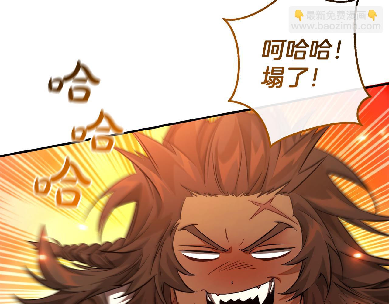 🍶成为伯爵家的废物 第142话  坑人计划现在开始 第12页