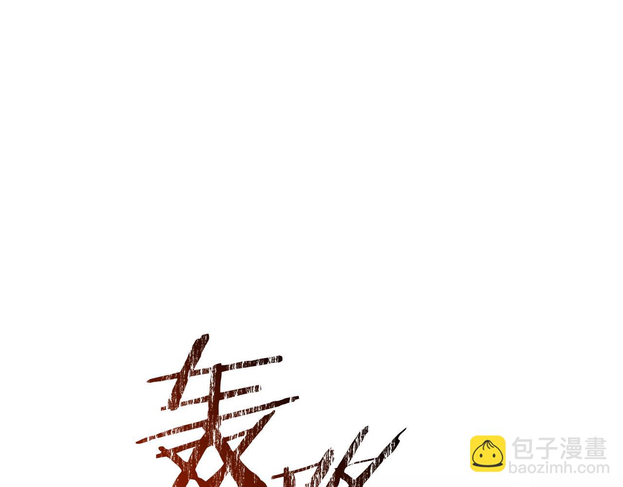 🍶成为伯爵家的废物 第142话  坑人计划现在开始 第15页