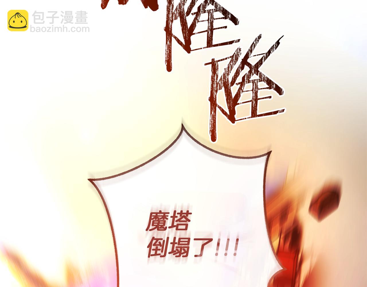 🍶成为伯爵家的废物 第142话  坑人计划现在开始 第16页