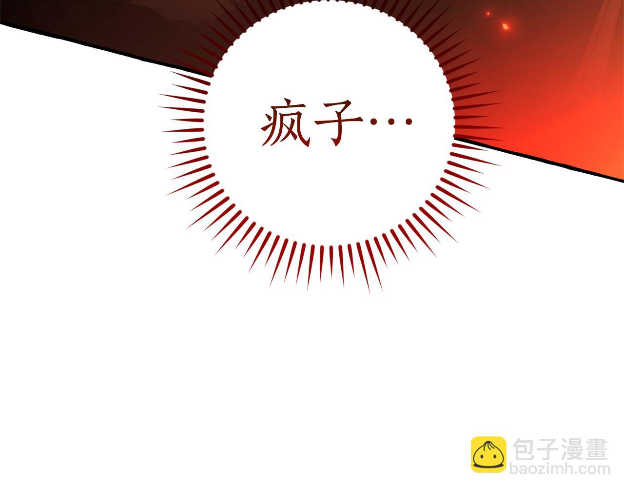 🍶成为伯爵家的废物 第142话  坑人计划现在开始 第20页