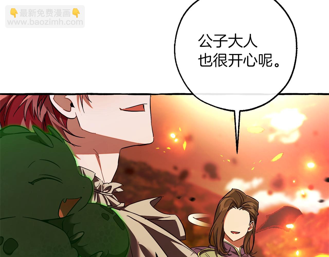 🍶成为伯爵家的废物 第142话  坑人计划现在开始 第22页