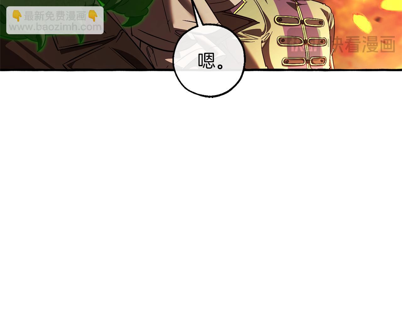 🍶成为伯爵家的废物 第142话  坑人计划现在开始 第23页