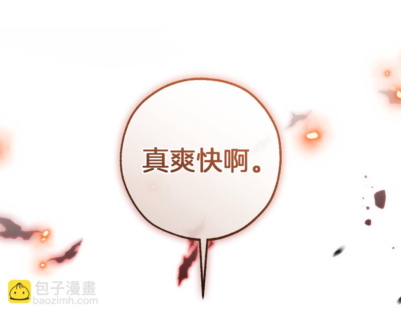 🍶成为伯爵家的废物 第142话  坑人计划现在开始 第24页