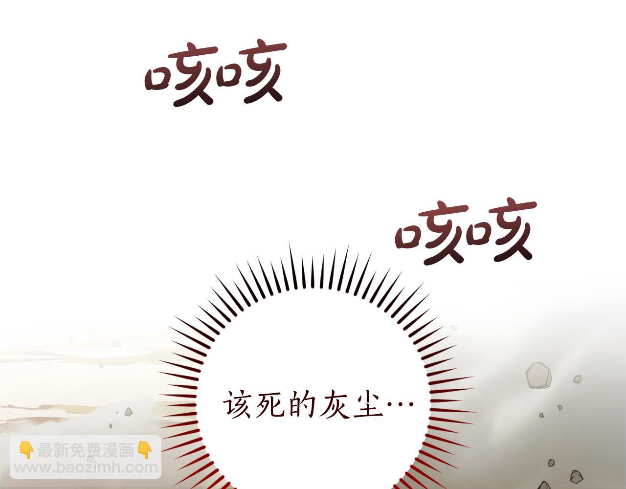🍶成为伯爵家的废物 第142话  坑人计划现在开始 第35页