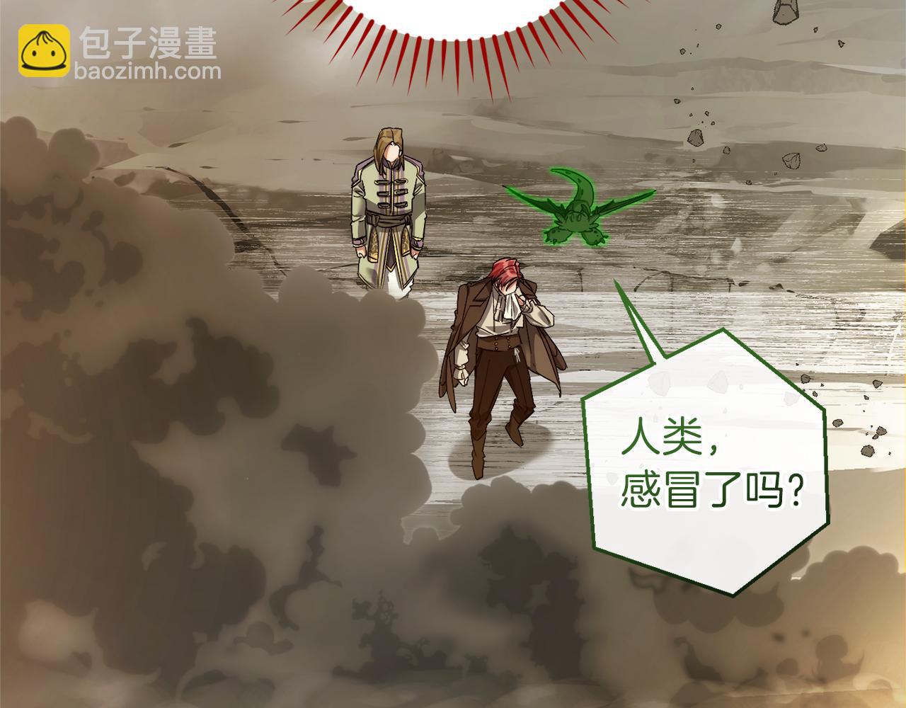 🍶成为伯爵家的废物 第142话  坑人计划现在开始 第36页