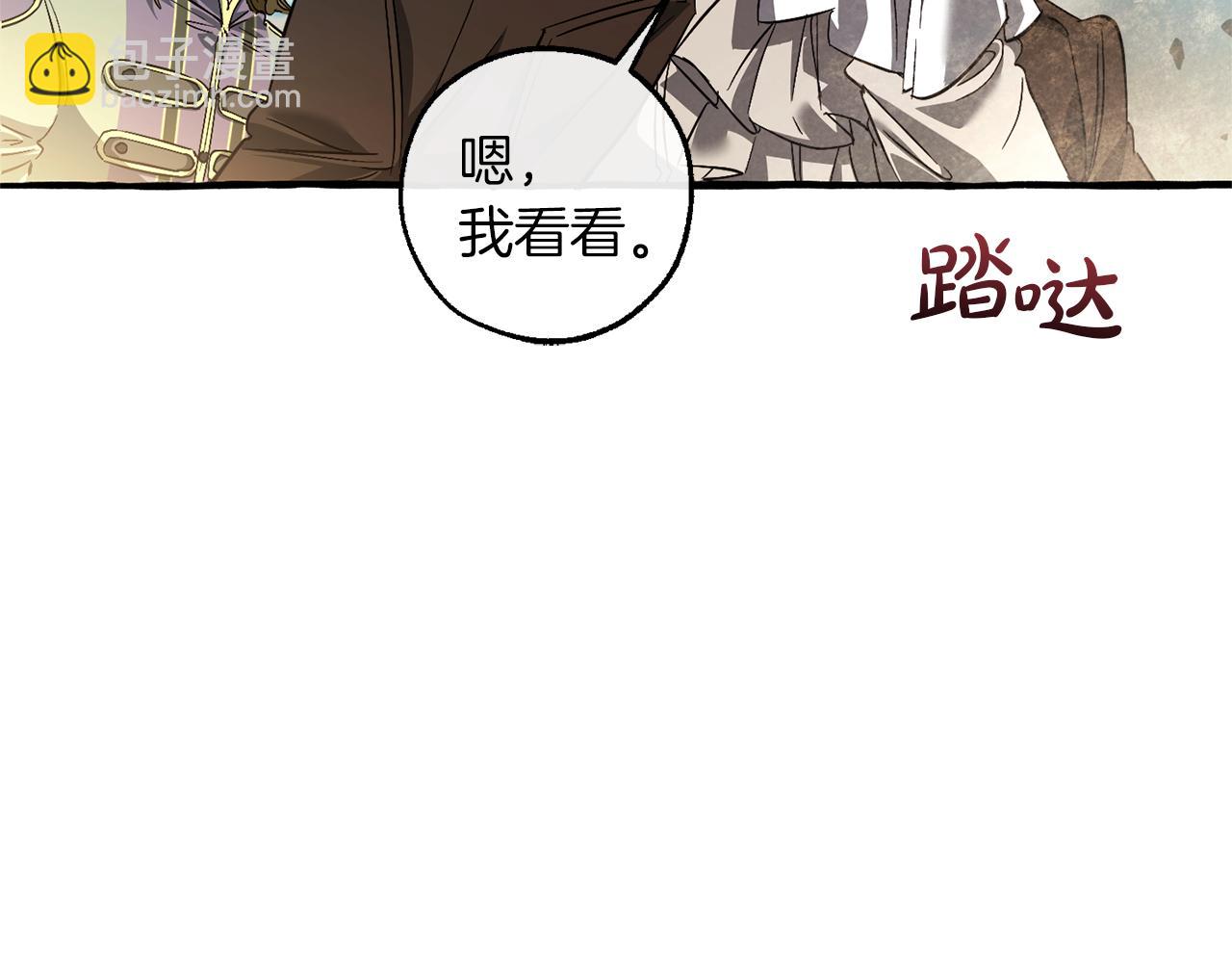 🍶成为伯爵家的废物 第142话  坑人计划现在开始 第40页