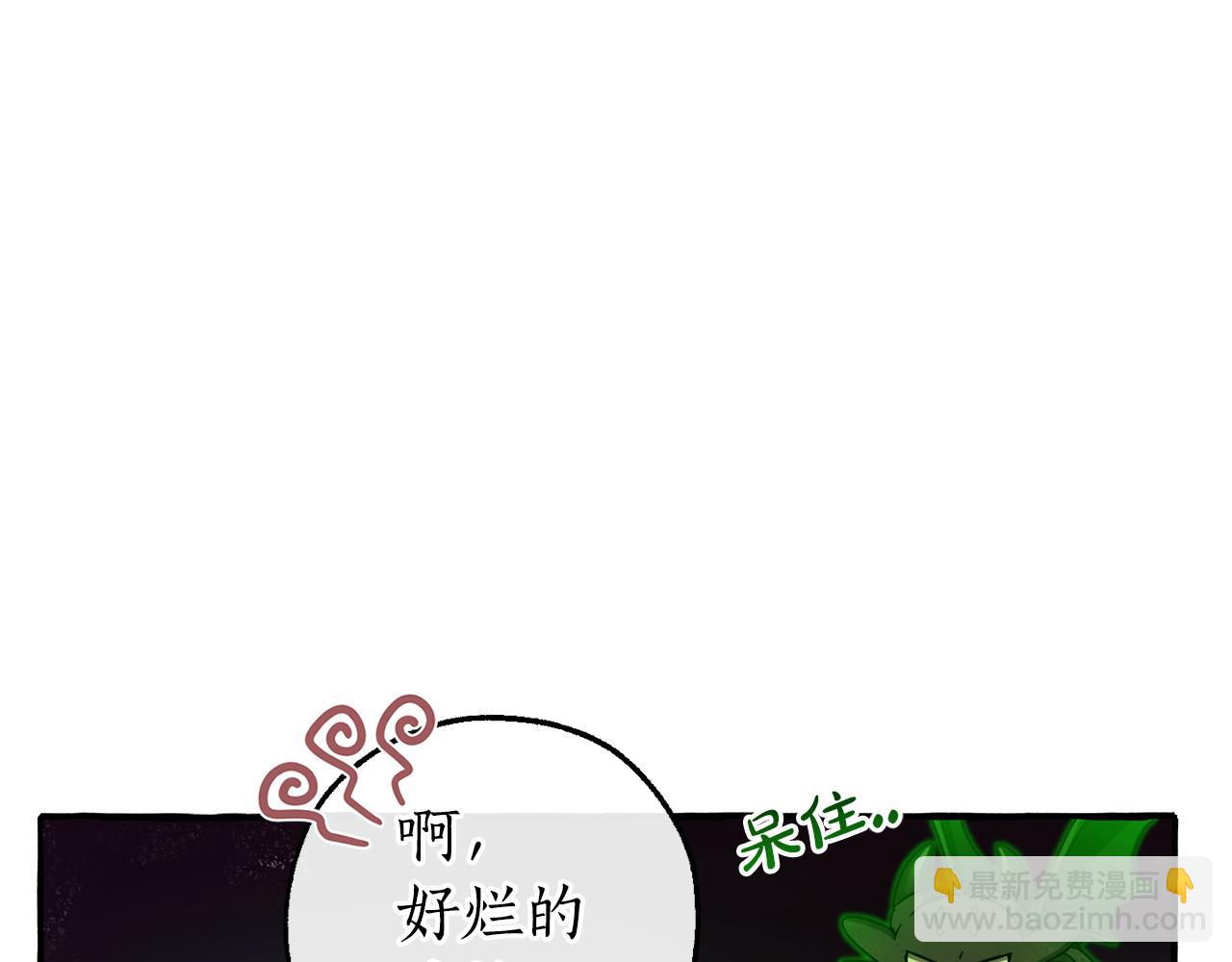 🍶成为伯爵家的废物 第142话  坑人计划现在开始 第48页