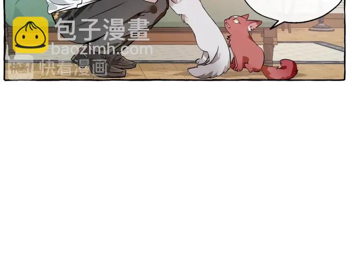 🍶成为伯爵家的废物 第12话 奇怪的传闻 第14页