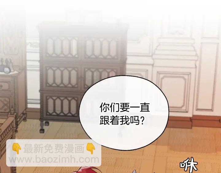 🍶成为伯爵家的废物 第12话 奇怪的传闻 第2页