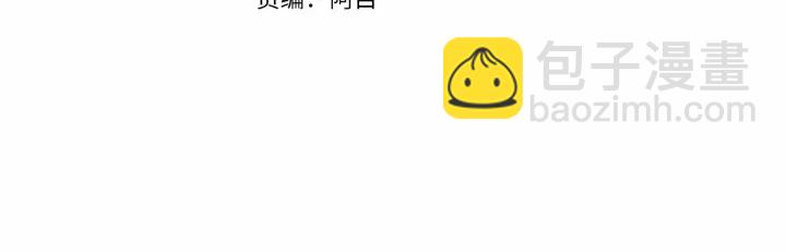 🍶成为伯爵家的废物 第12话 奇怪的传闻 第24页