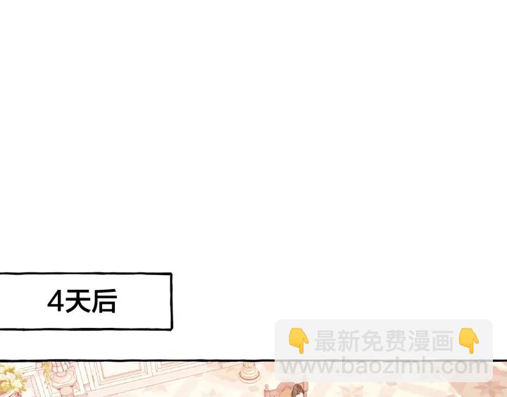 🍶成为伯爵家的废物 第12话 奇怪的传闻 第25页
