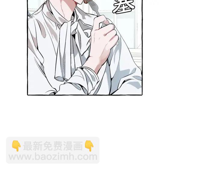 🍶成为伯爵家的废物 第12话 奇怪的传闻 第30页