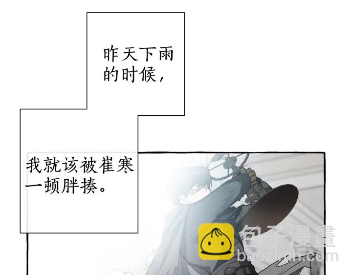 🍶成为伯爵家的废物 第12话 奇怪的传闻 第31页