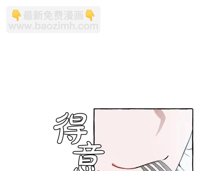 🍶成为伯爵家的废物 第12话 奇怪的传闻 第33页