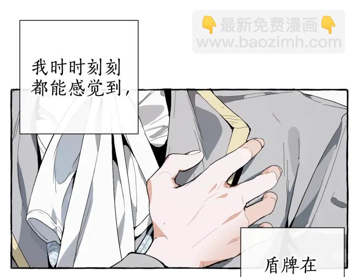 🍶成为伯爵家的废物 第12话 奇怪的传闻 第38页