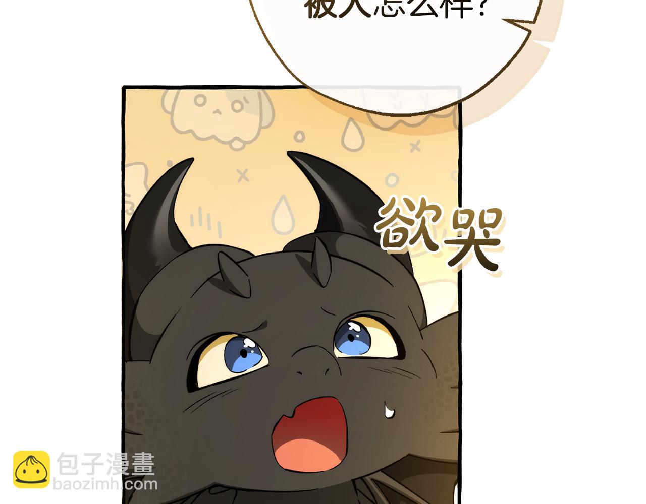 🍶成为伯爵家的废物 第146话 预料之外的见面 第15页