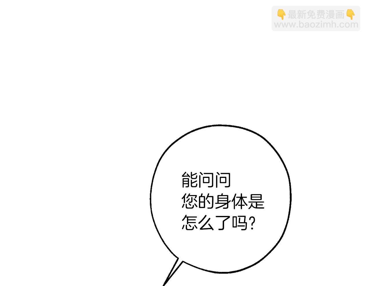 🍶成为伯爵家的废物 第146话 预料之外的见面 第17页