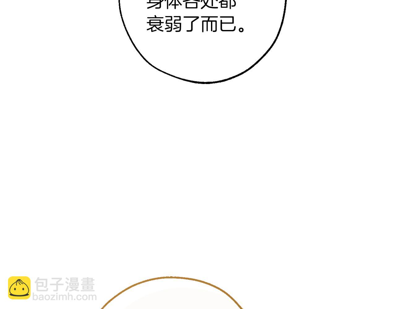 🍶成为伯爵家的废物 第146话 预料之外的见面 第19页