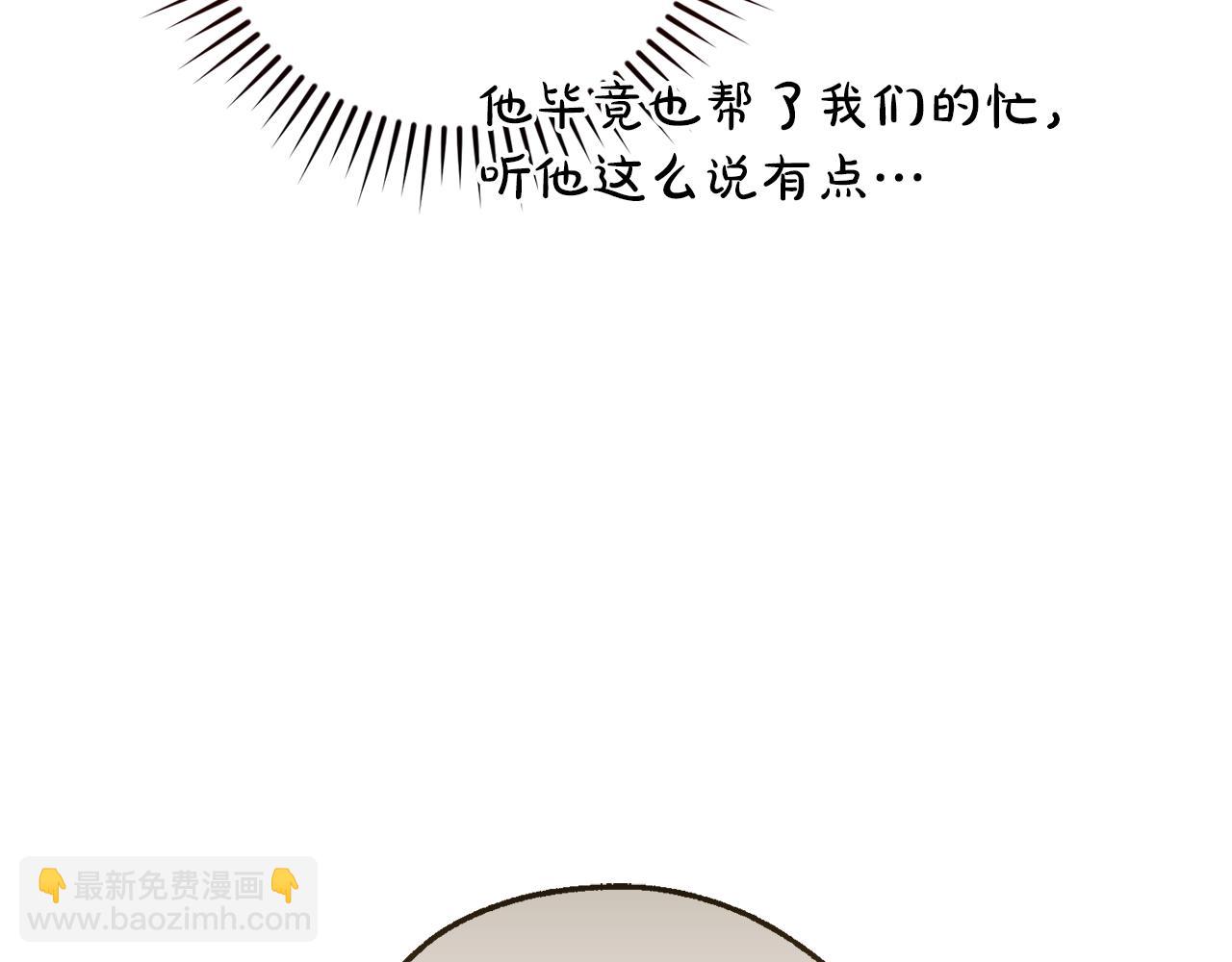 🍶成为伯爵家的废物 第146话 预料之外的见面 第22页