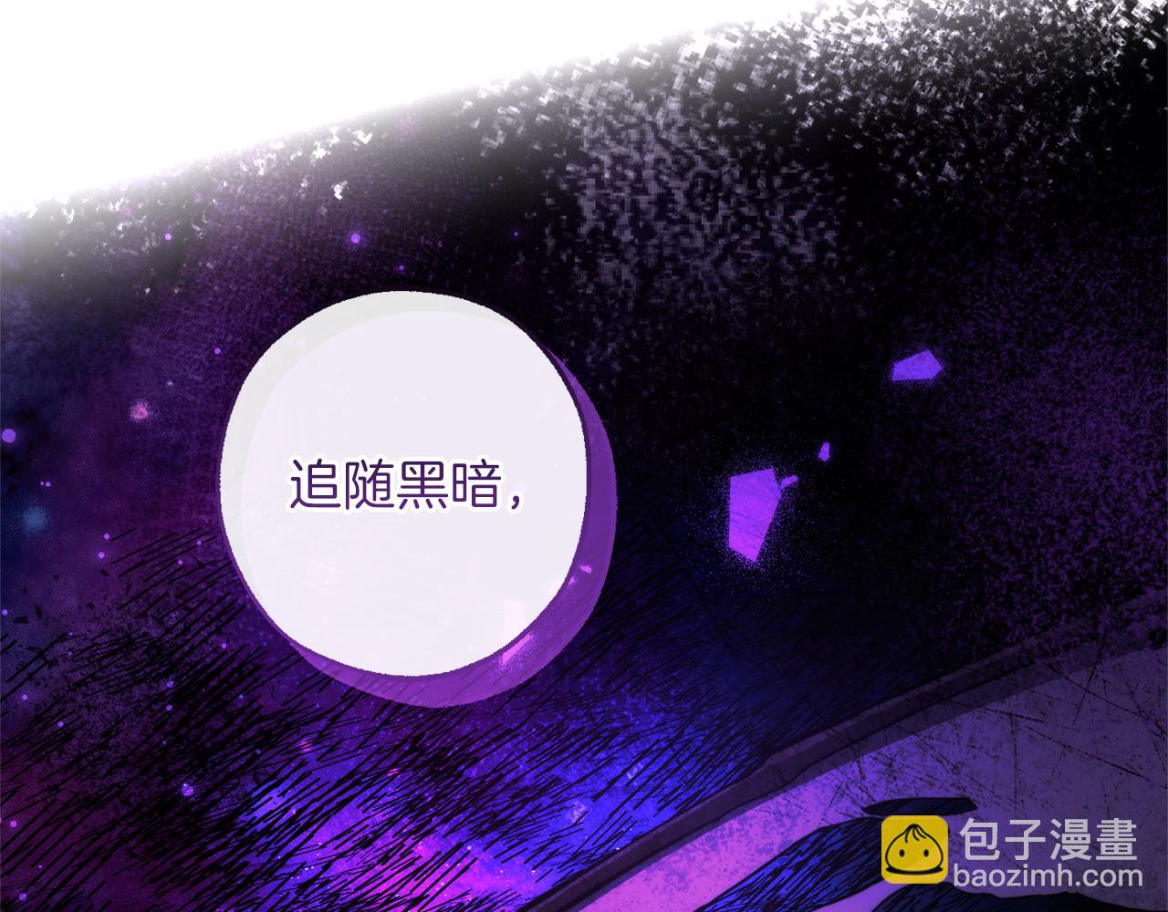 🍶成为伯爵家的废物 第146话 预料之外的见面 第27页
