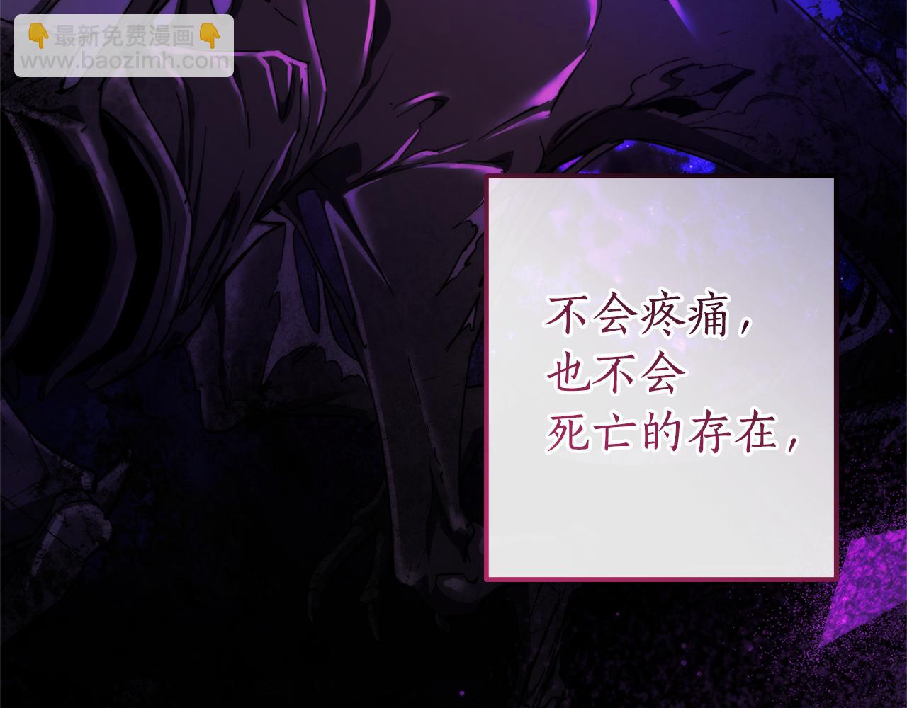 🍶成为伯爵家的废物 第146话 预料之外的见面 第29页