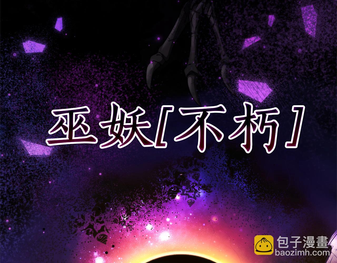 🍶成为伯爵家的废物 第146话 预料之外的见面 第30页