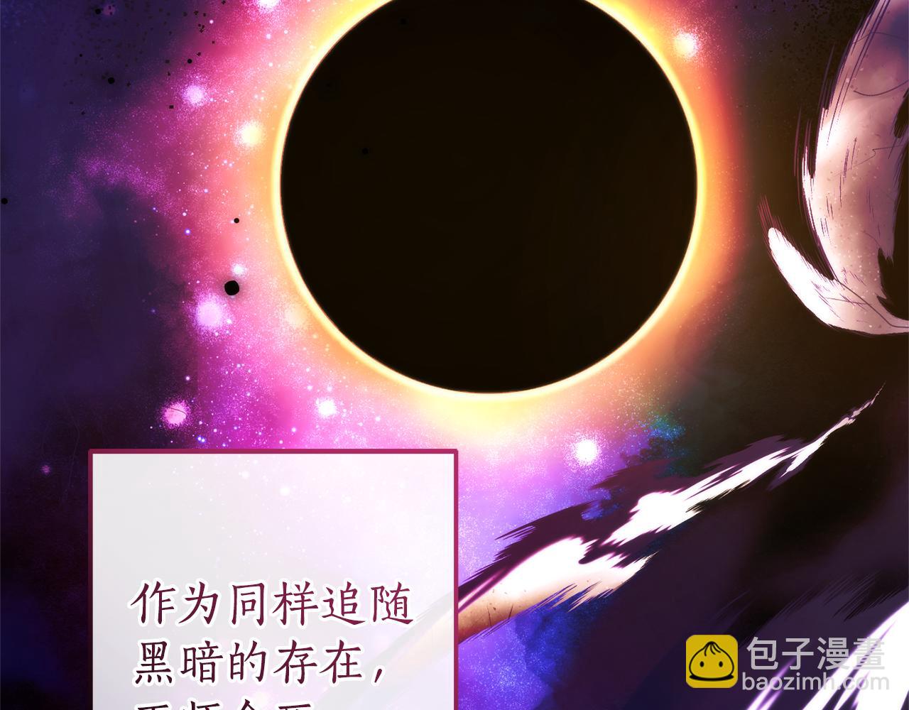 🍶成为伯爵家的废物 第146话 预料之外的见面 第31页