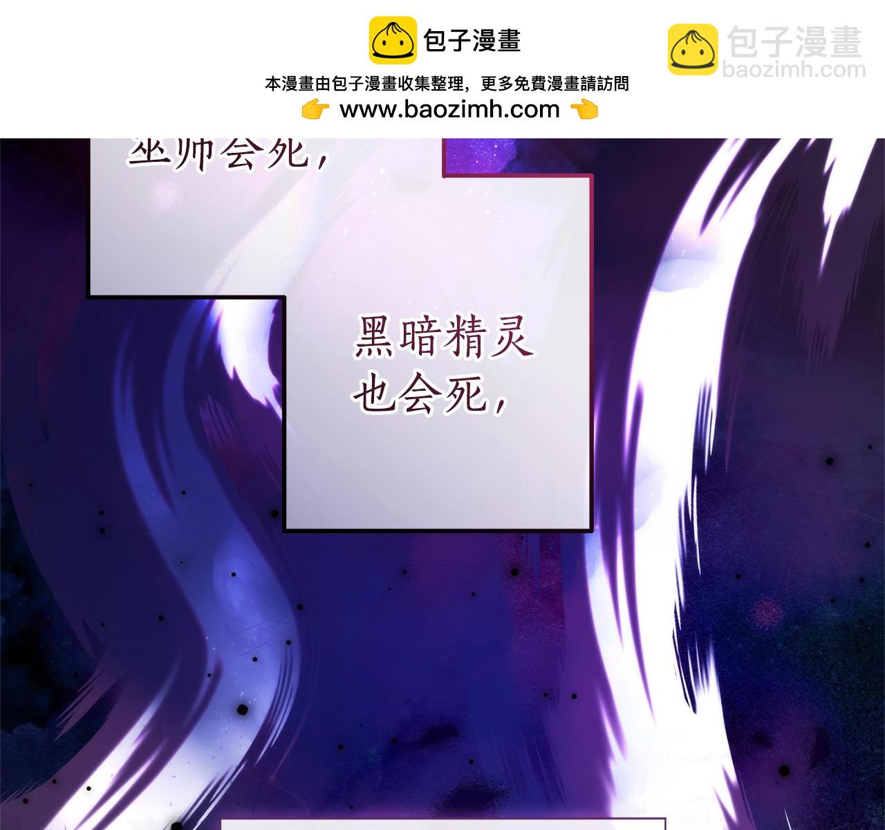 🍶成为伯爵家的废物 第146话 预料之外的见面 第32页