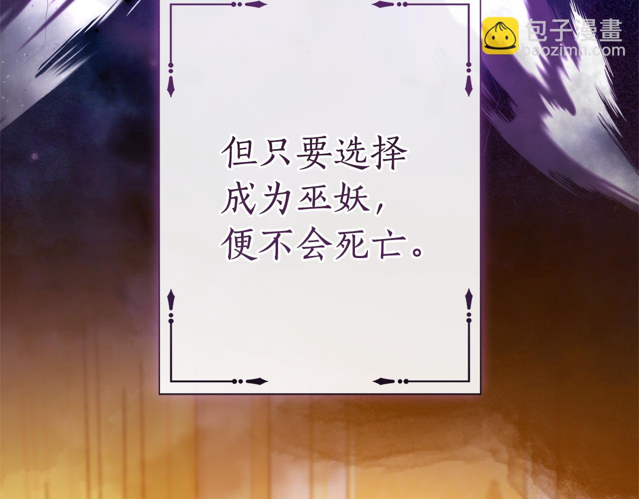 🍶成为伯爵家的废物 第146话 预料之外的见面 第33页