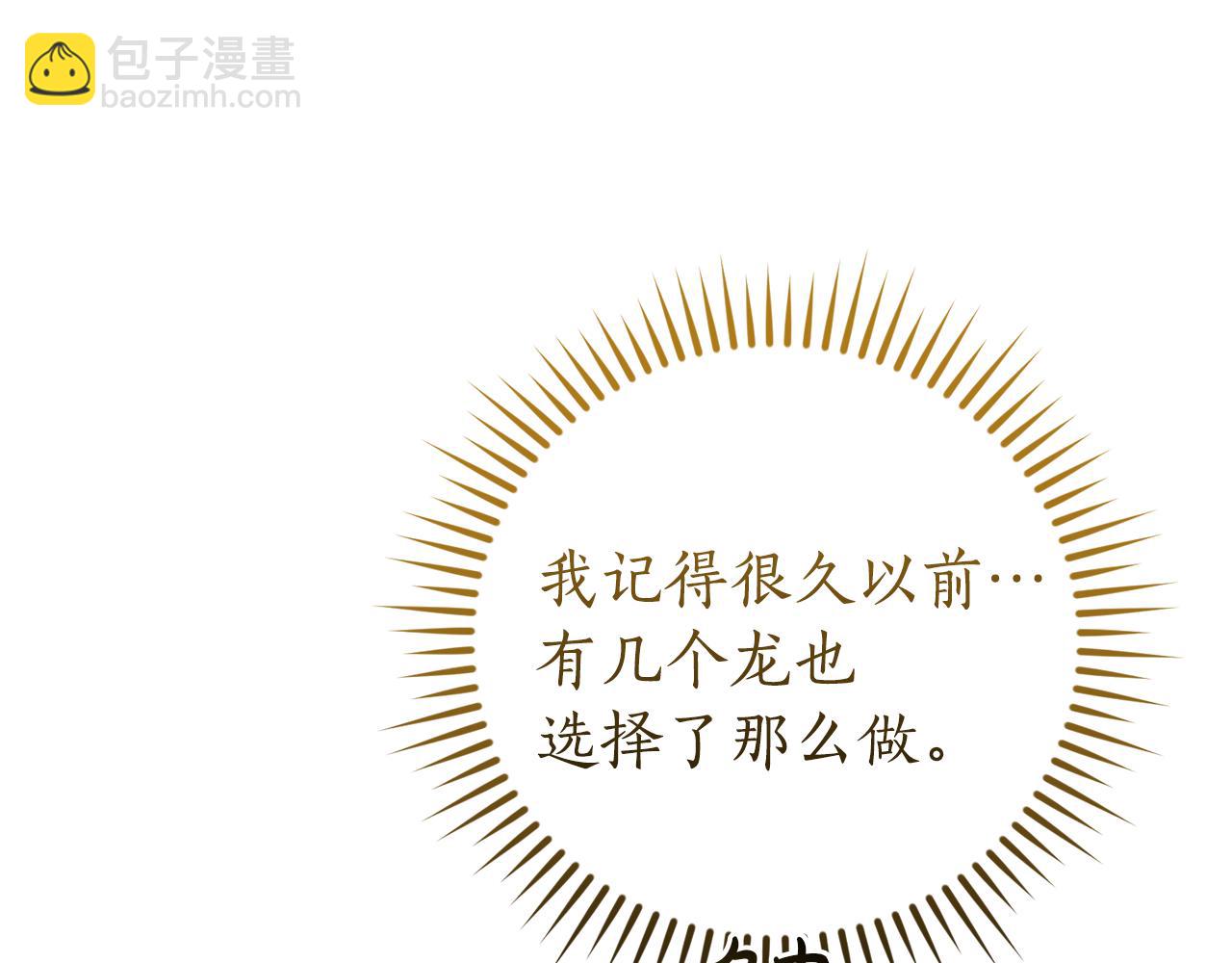🍶成为伯爵家的废物 第146话 预料之外的见面 第37页