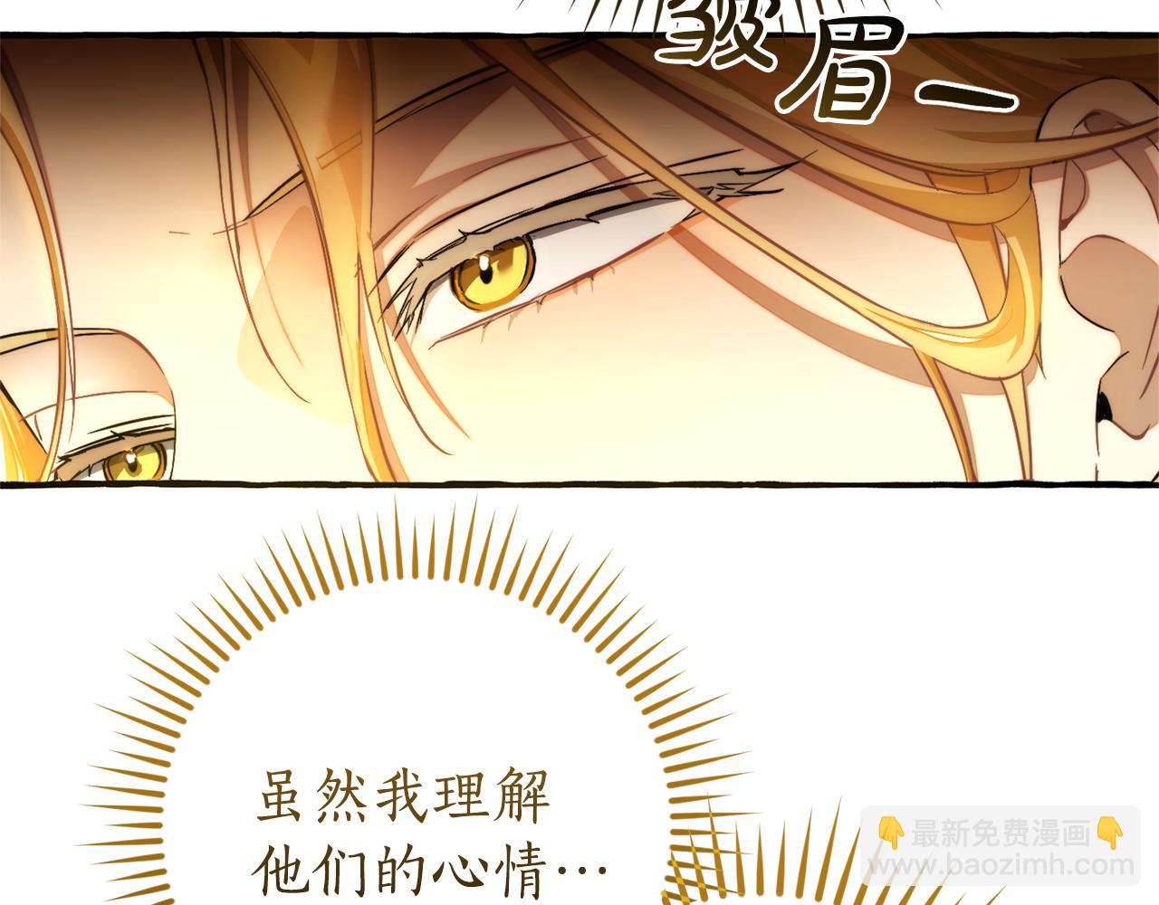 🍶成为伯爵家的废物 第146话 预料之外的见面 第38页