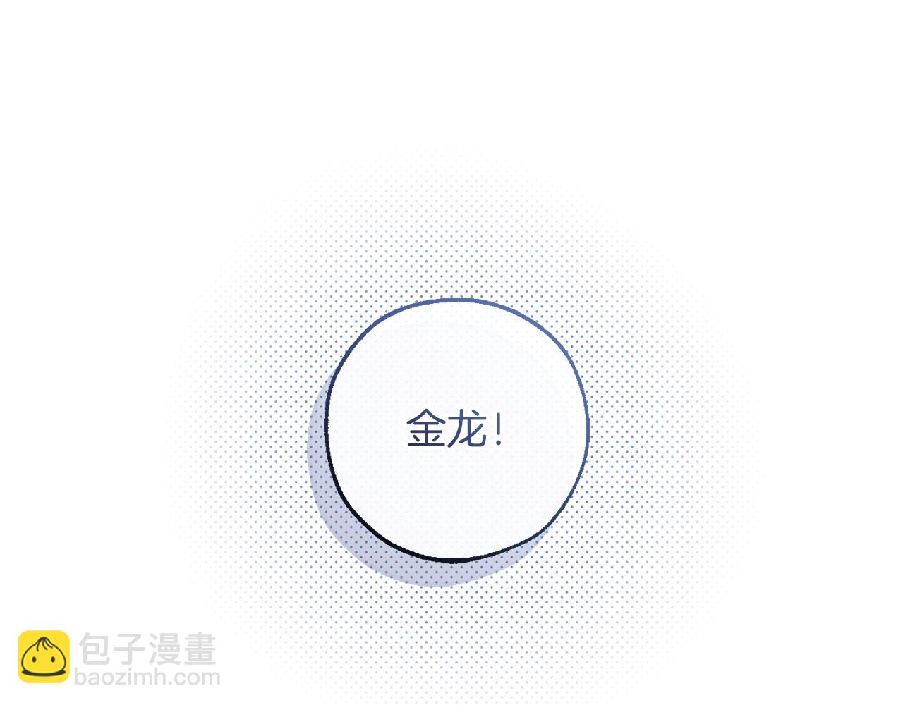 🍶成为伯爵家的废物 第146话 预料之外的见面 第42页