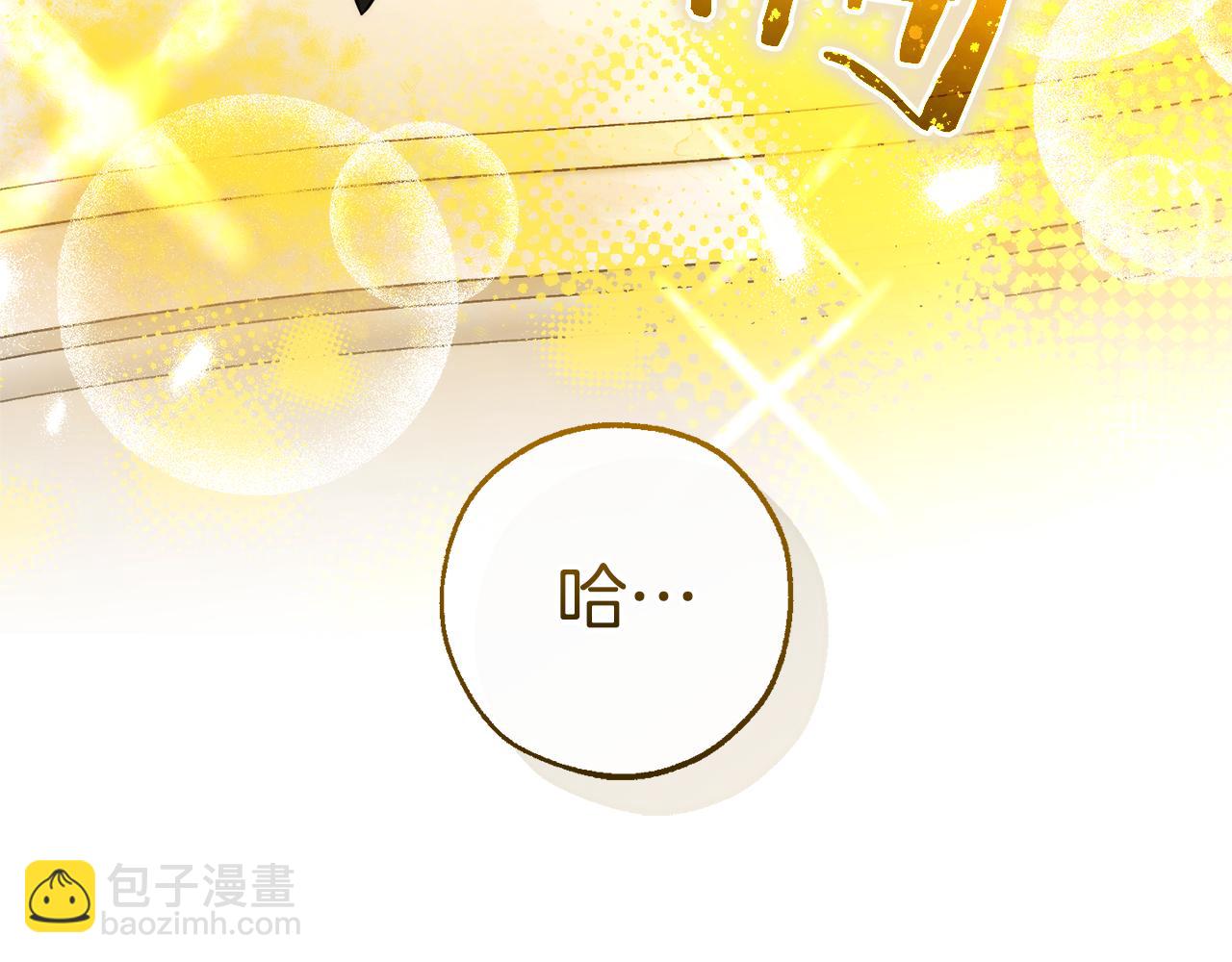 🍶成为伯爵家的废物 第146话 预料之外的见面 第47页