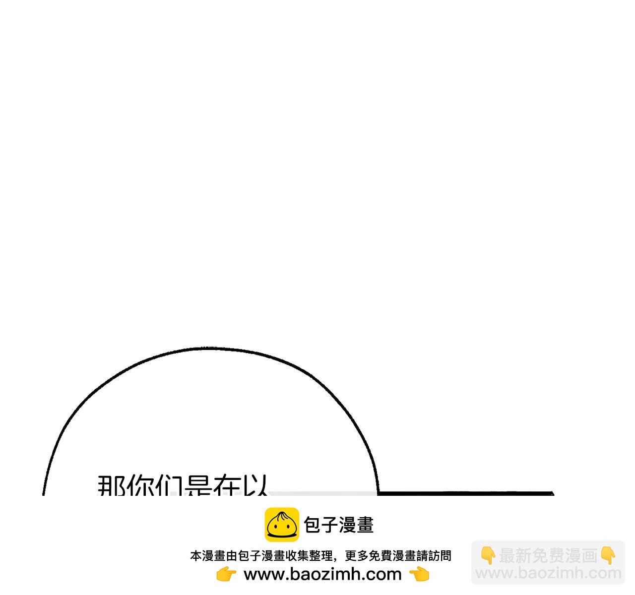 🍶成为伯爵家的废物 第148话 双胞胎的过去 第7页