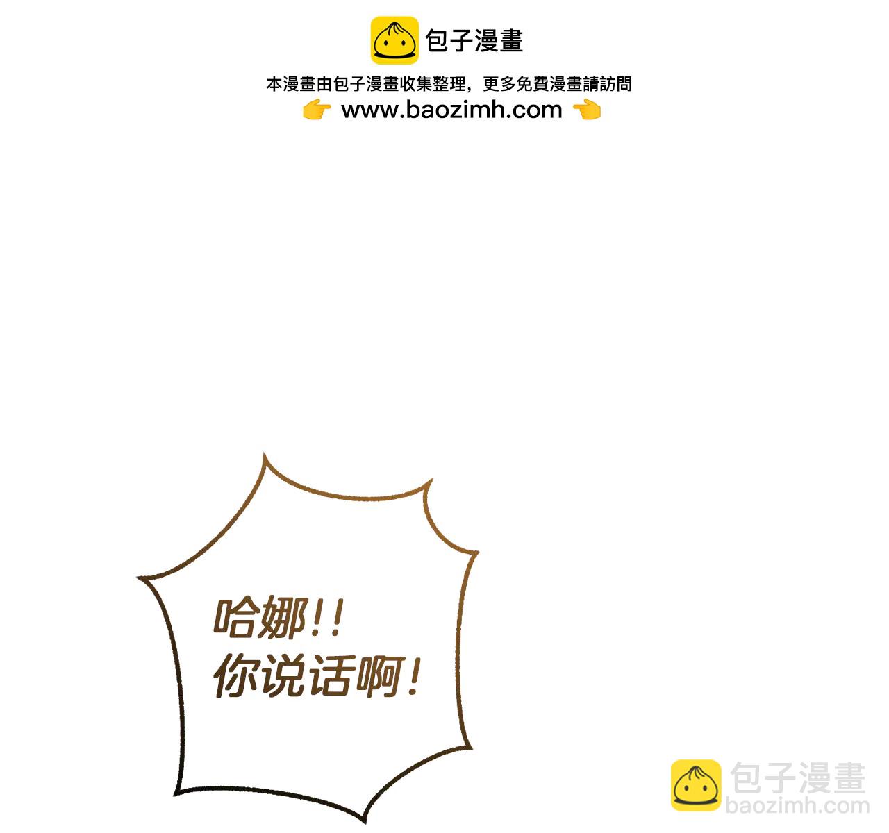 🍶成为伯爵家的废物 第148话 双胞胎的过去 第9页