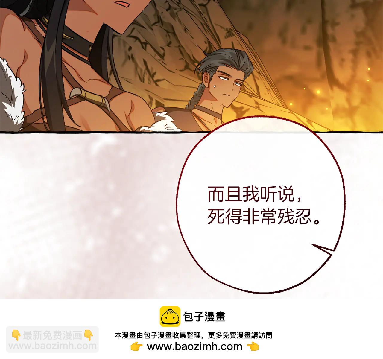 🍶成为伯爵家的废物 第148话 双胞胎的过去 第10页