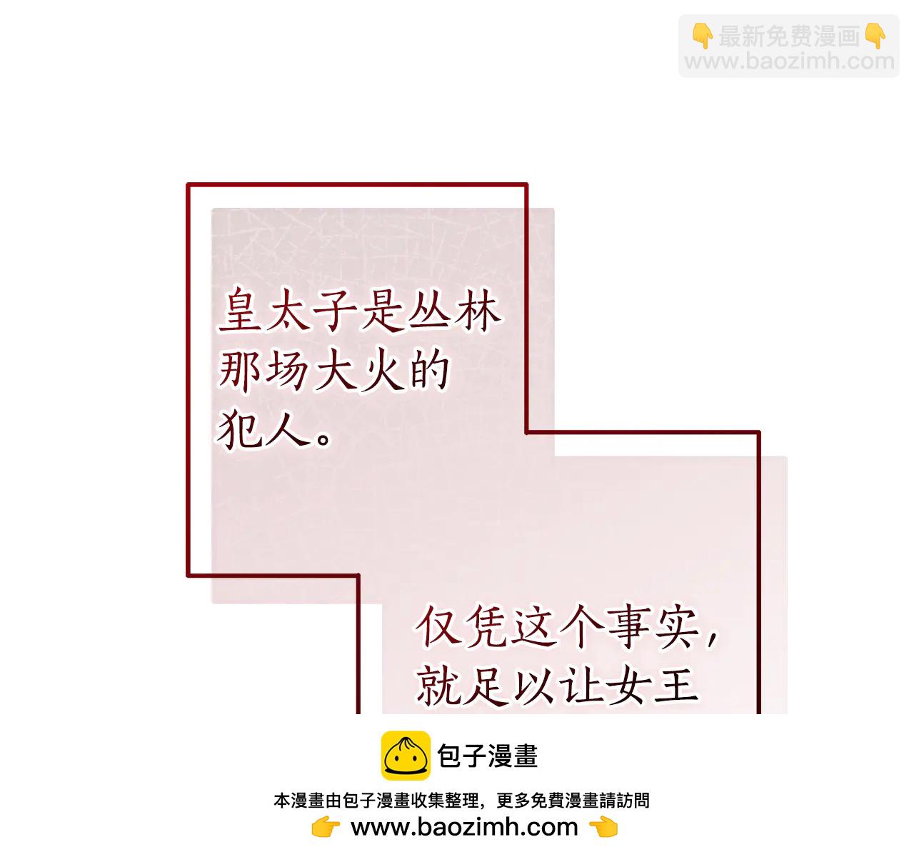 🍶成为伯爵家的废物 第148话 双胞胎的过去 第5页