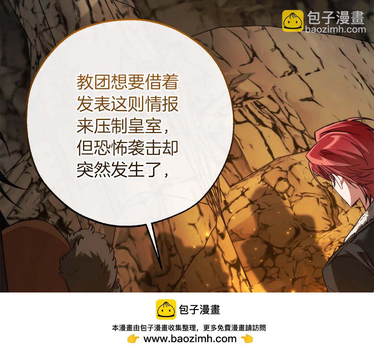🍶成为伯爵家的废物 第148话 双胞胎的过去 第6页