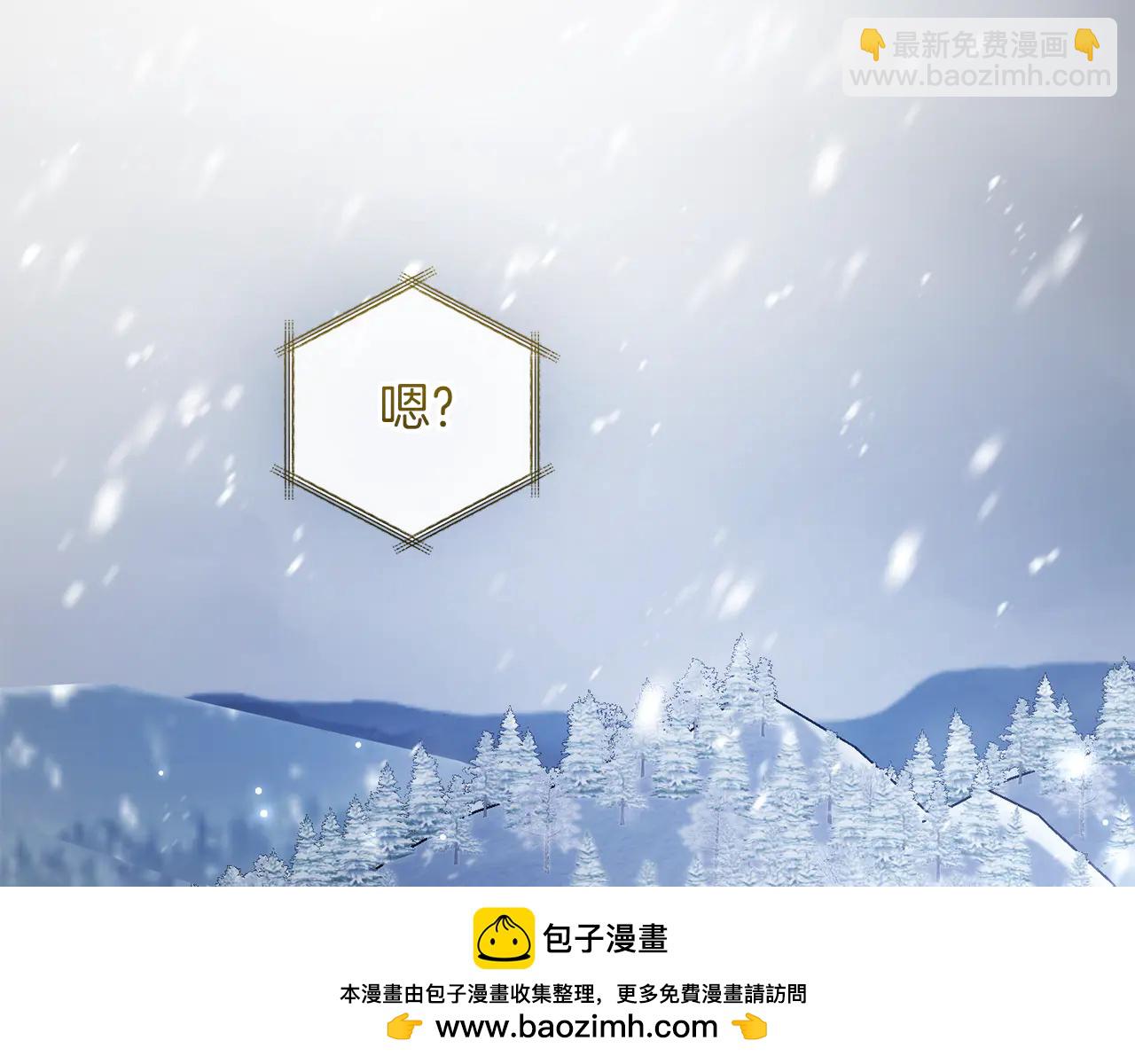🍶成为伯爵家的废物 第150话 躺平生活渐行渐远 第10页