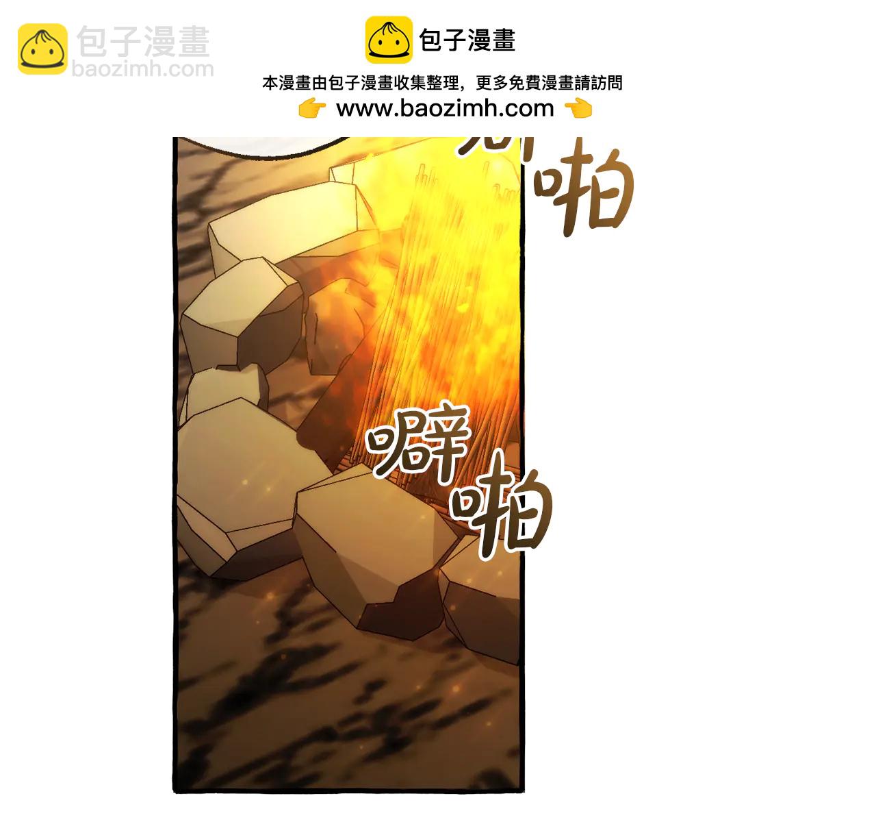 🍶成为伯爵家的废物 第150话 躺平生活渐行渐远 第1页