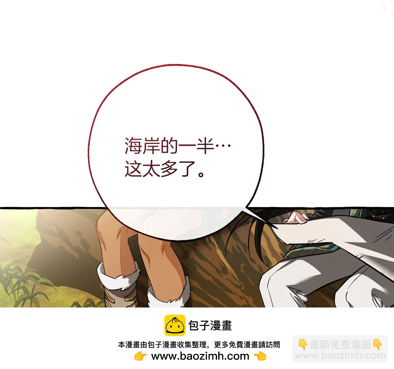 🍶成为伯爵家的废物 第150话 躺平生活渐行渐远 第8页