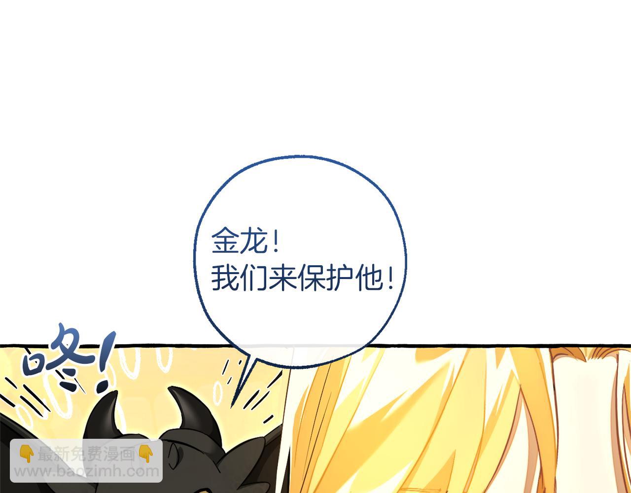 🍶成为伯爵家的废物 第152话 大丰收 第12页