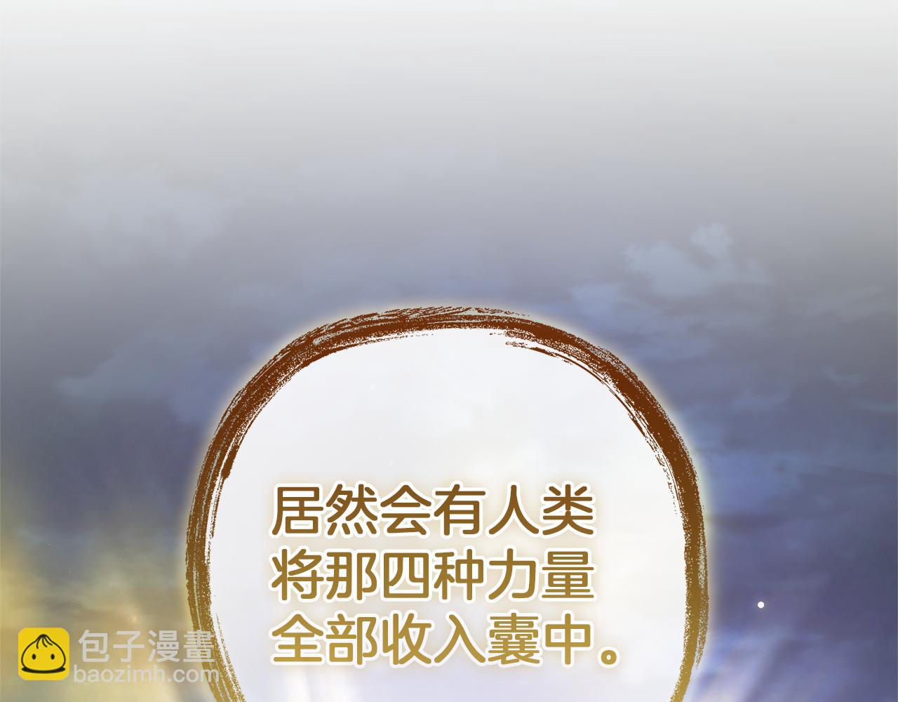 🍶成为伯爵家的废物 第152话 大丰收 第15页